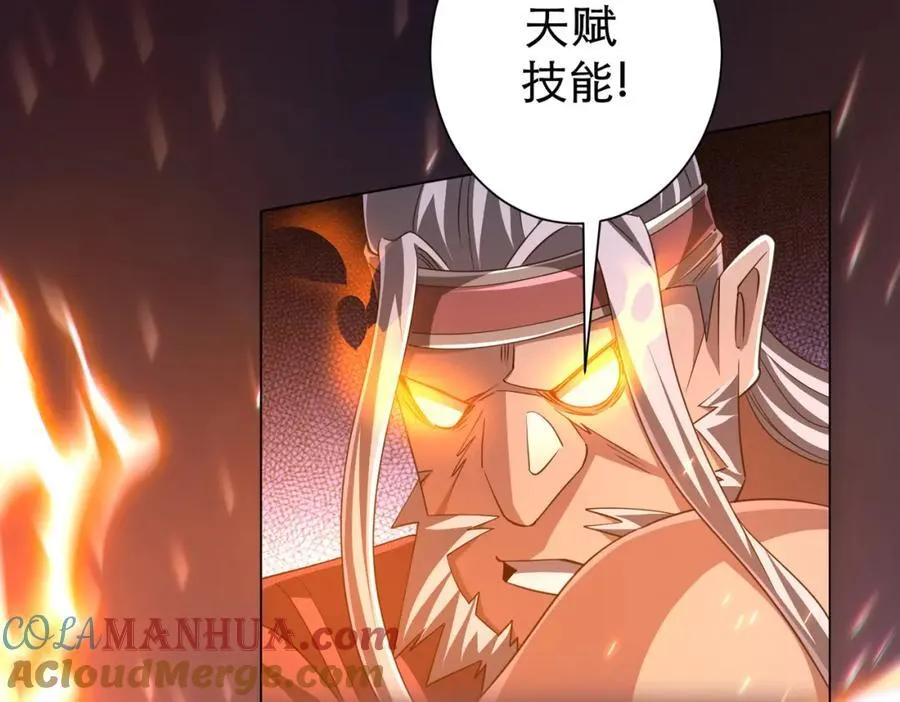 第38话 列车激战！ 第41页