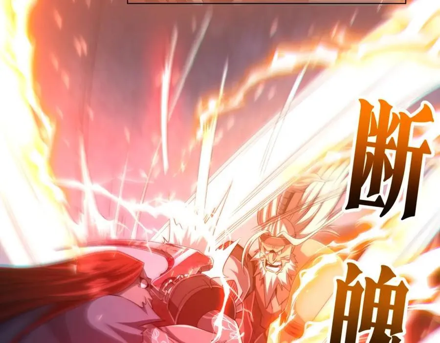第38话 列车激战！ 第42页