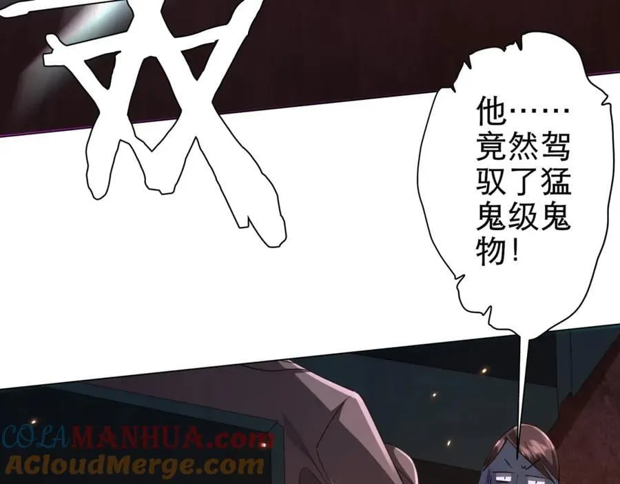 第38话 列车激战！ 第45页