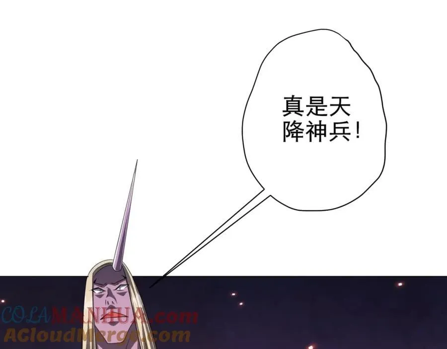 第38话 列车激战！ 第53页
