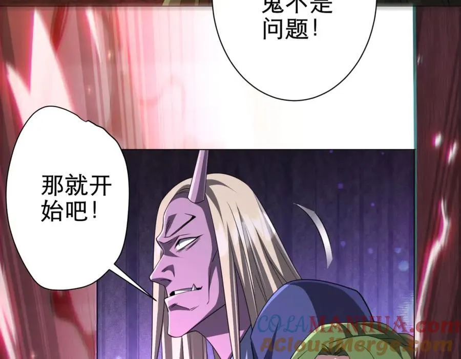第38话 列车激战！ 第57页