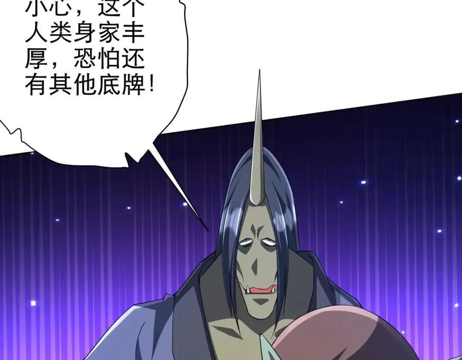第38话 列车激战！ 第71页