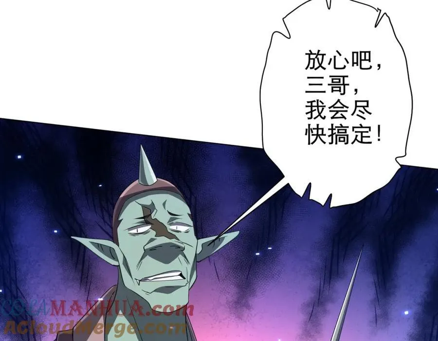 第38话 列车激战！ 第73页