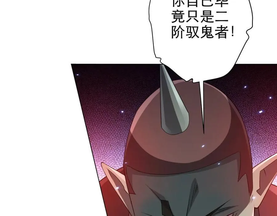 第38话 列车激战！ 第79页