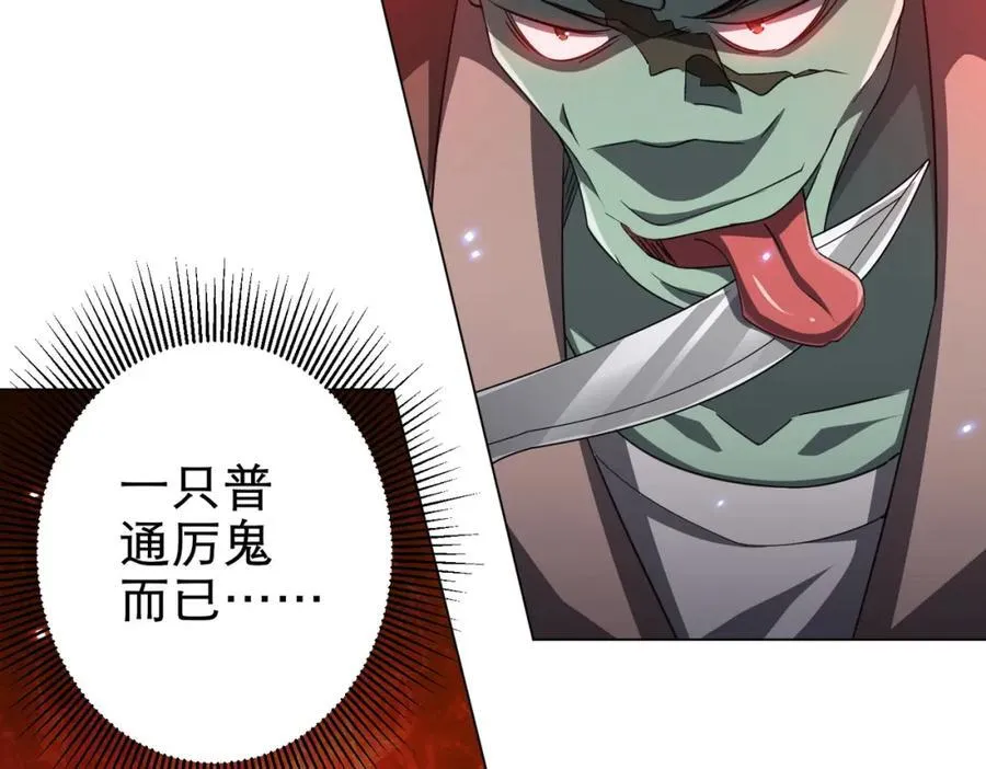 第38话 列车激战！ 第80页