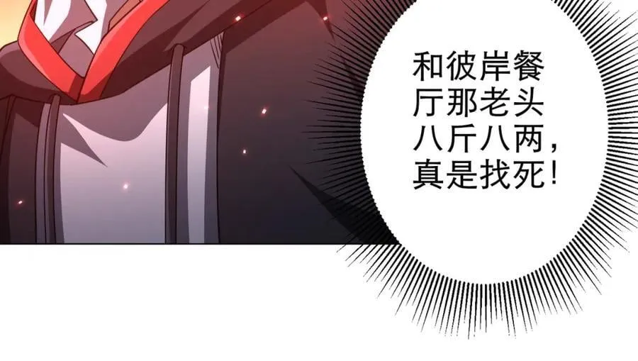 第38话 列车激战！ 第82页