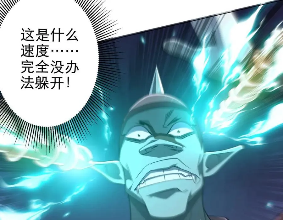 第38话 列车激战！ 第87页