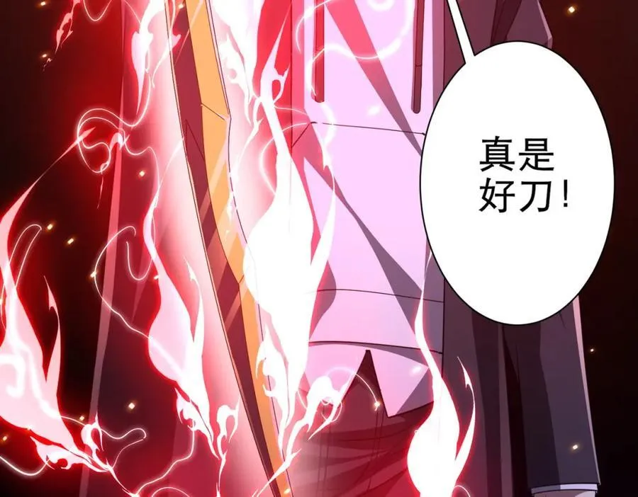 第38话 列车激战！ 第103页