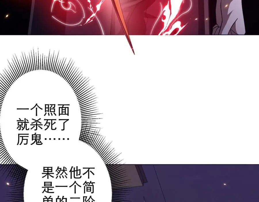 第38话 列车激战！ 第104页