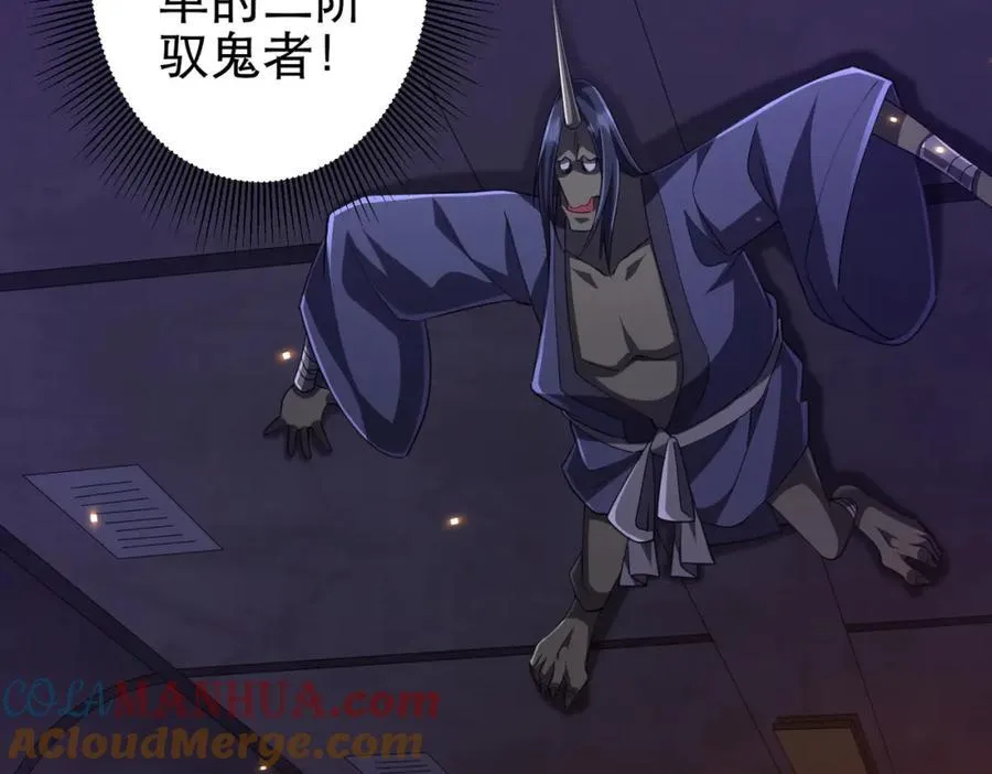 第38话 列车激战！ 第105页