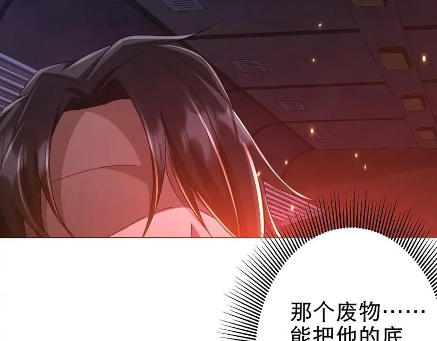 第38话 列车激战！ 第106页