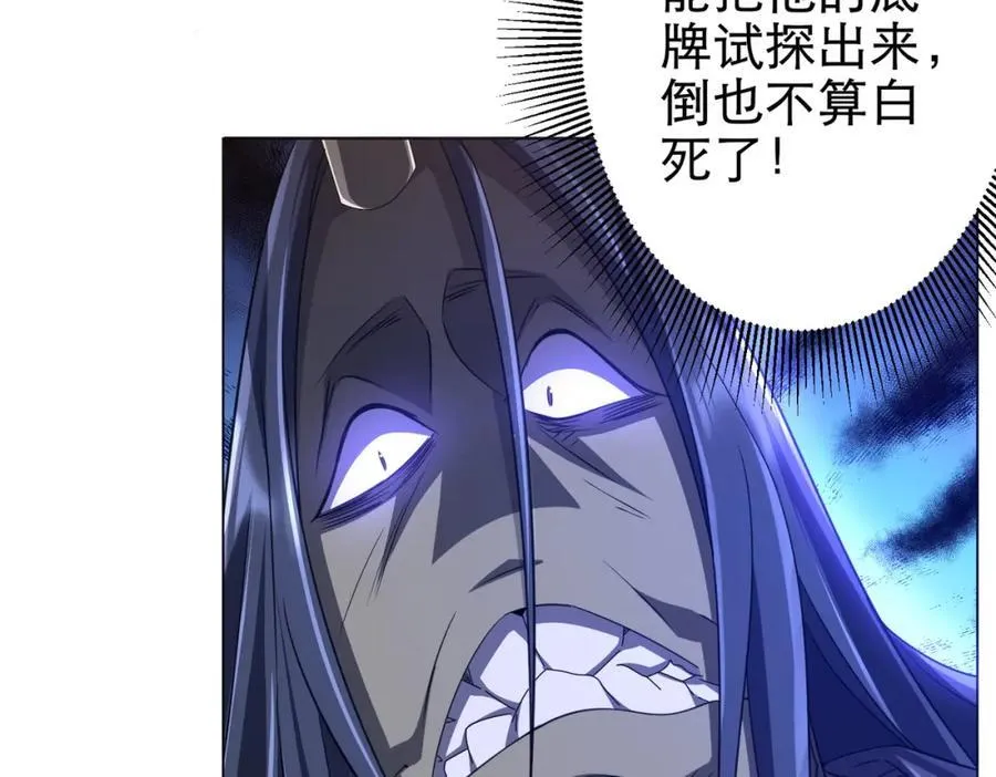 第38话 列车激战！ 第107页