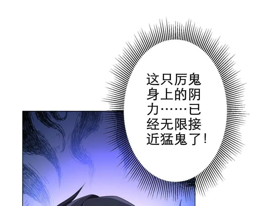 第38话 列车激战！ 第111页