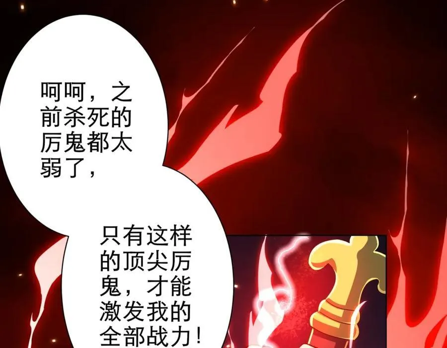 第38话 列车激战！ 第114页