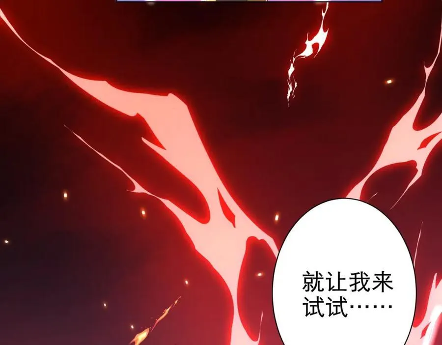 第38话 列车激战！ 第116页