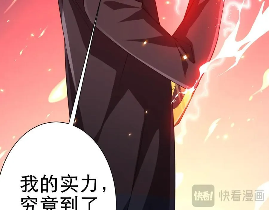 第38话 列车激战！ 第118页