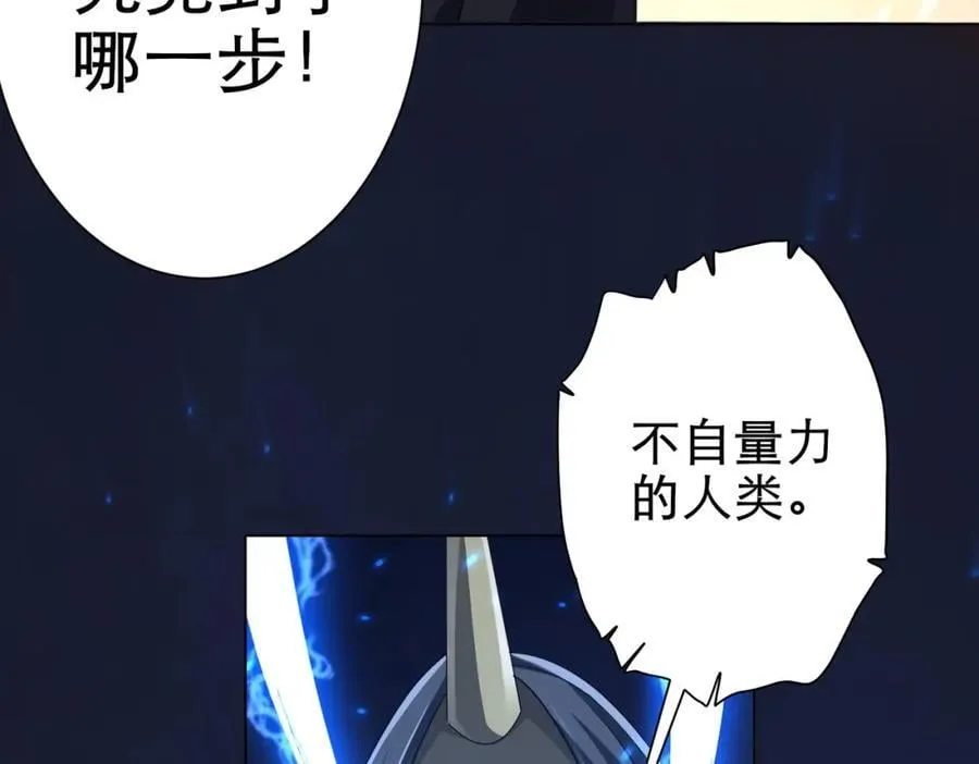第38话 列车激战！ 第119页