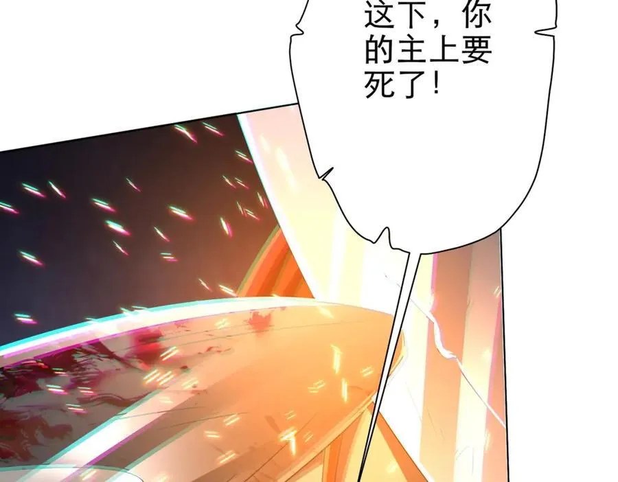 第38话 列车激战！ 第130页
