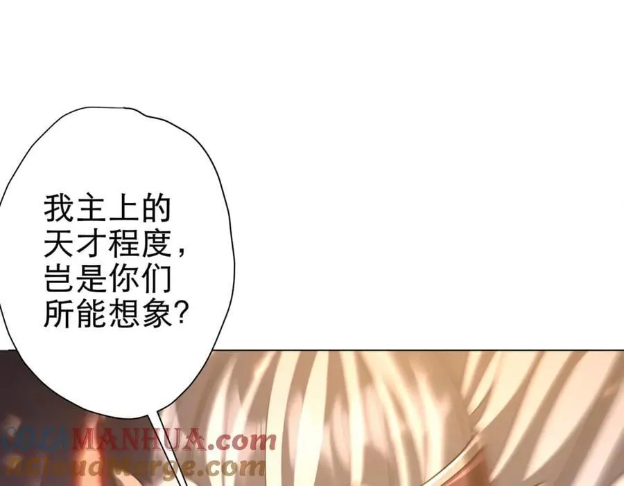 第38话 列车激战！ 第133页