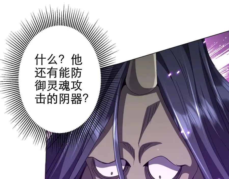 第38话 列车激战！ 第139页