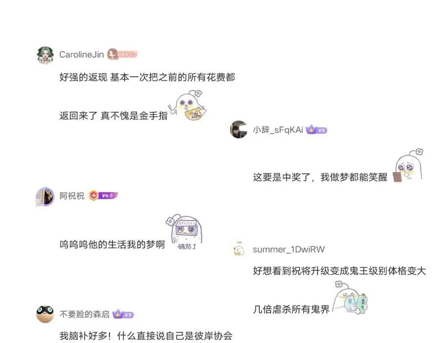 第38话 列车激战！ 第146页