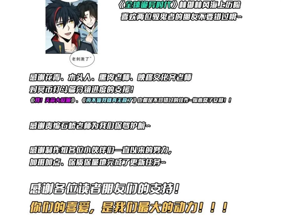 第38话 列车激战！ 第148页