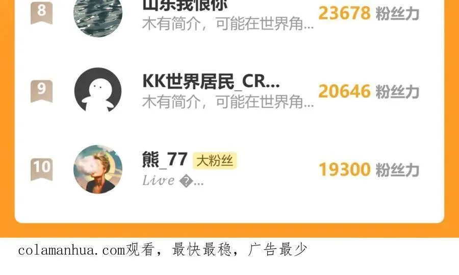 第38话 列车激战！ 第152页
