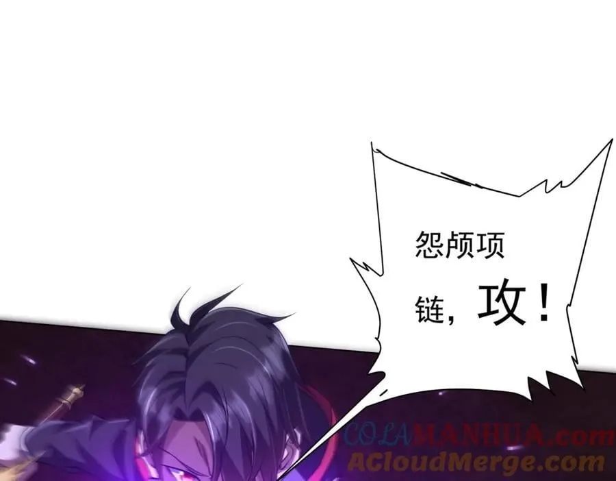 第39话 就这？恐怖的是林御！ 第5页