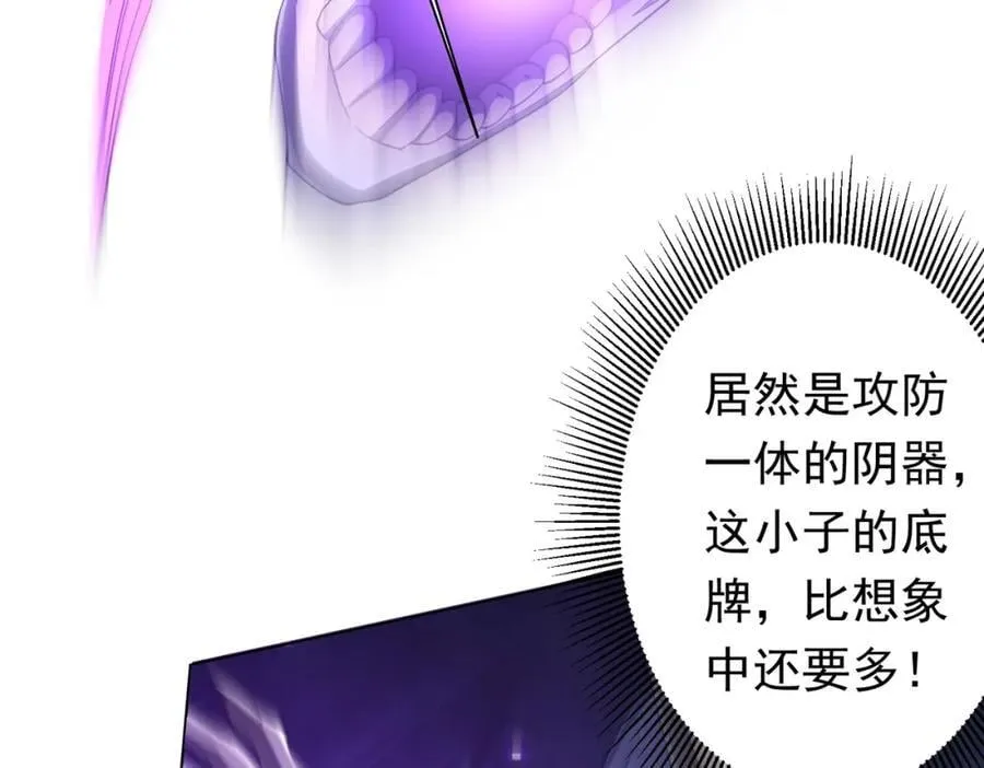 第39话 就这？恐怖的是林御！ 第8页
