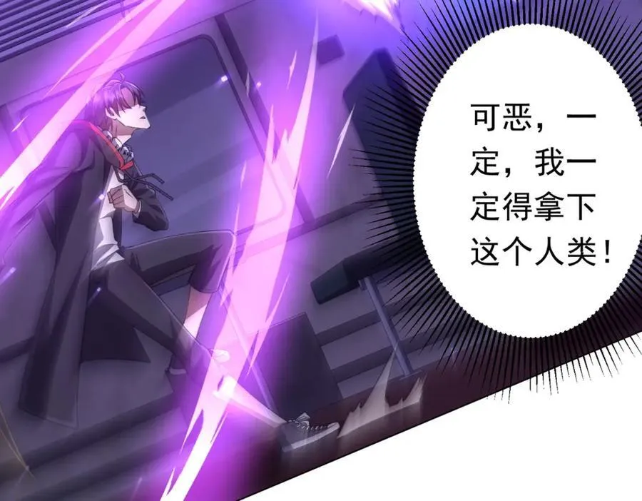 第39话 就这？恐怖的是林御！ 第12页