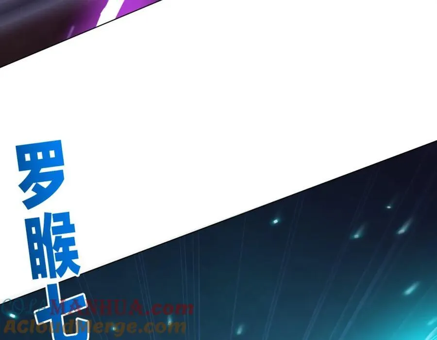 第39话 就这？恐怖的是林御！ 第13页