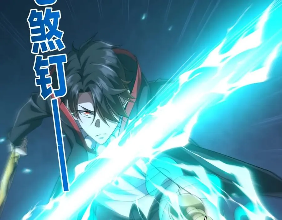 第39话 就这？恐怖的是林御！ 第14页