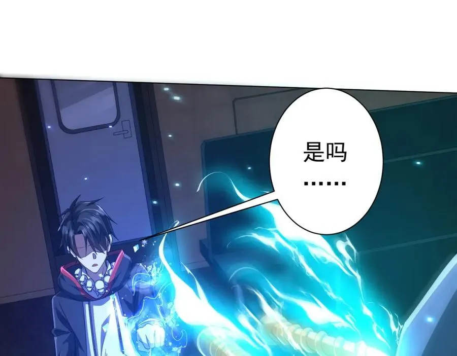 第39话 就这？恐怖的是林御！ 第19页