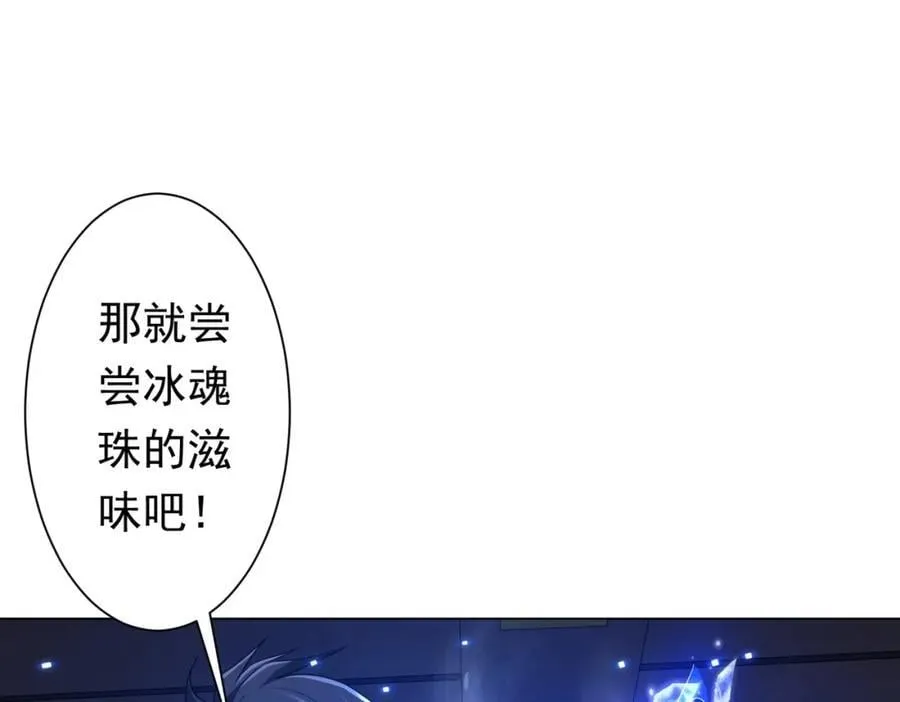 第39话 就这？恐怖的是林御！ 第22页