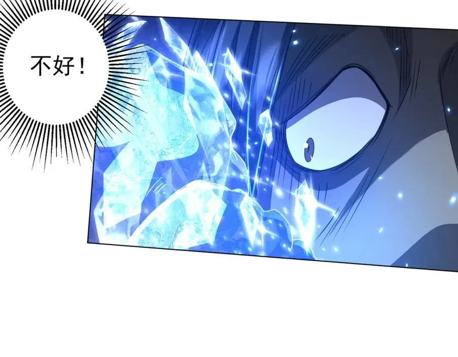 第39话 就这？恐怖的是林御！ 第28页