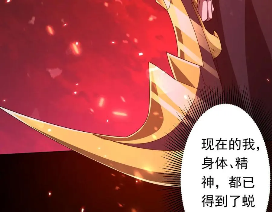 第39话 就这？恐怖的是林御！ 第36页