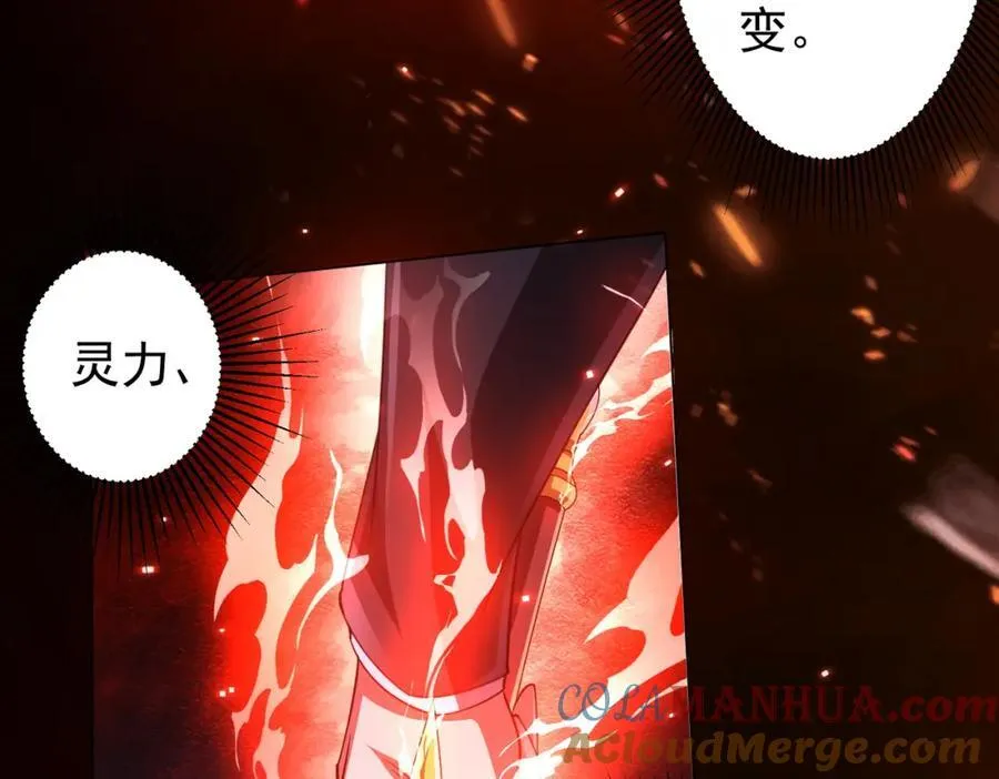 第39话 就这？恐怖的是林御！ 第37页