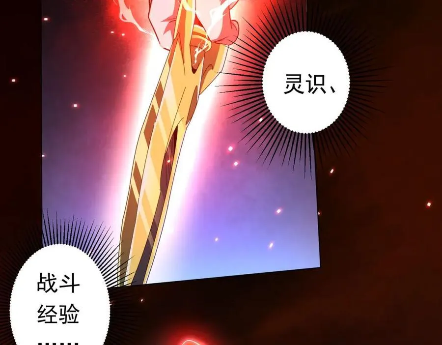 第39话 就这？恐怖的是林御！ 第38页