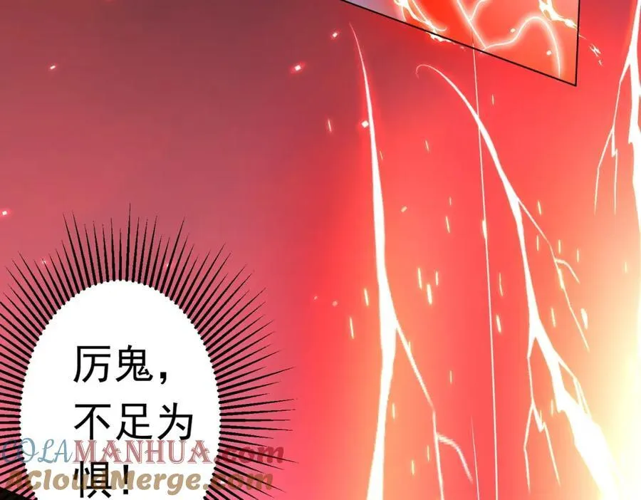 第39话 就这？恐怖的是林御！ 第41页