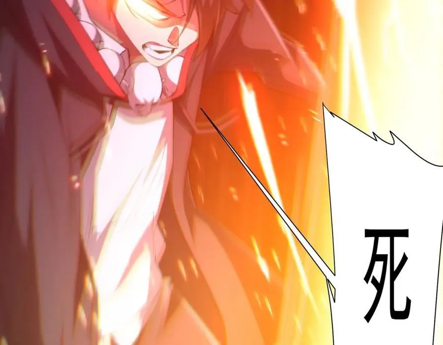 第39话 就这？恐怖的是林御！ 第43页