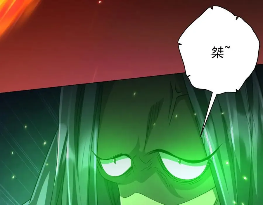 第39话 就这？恐怖的是林御！ 第50页