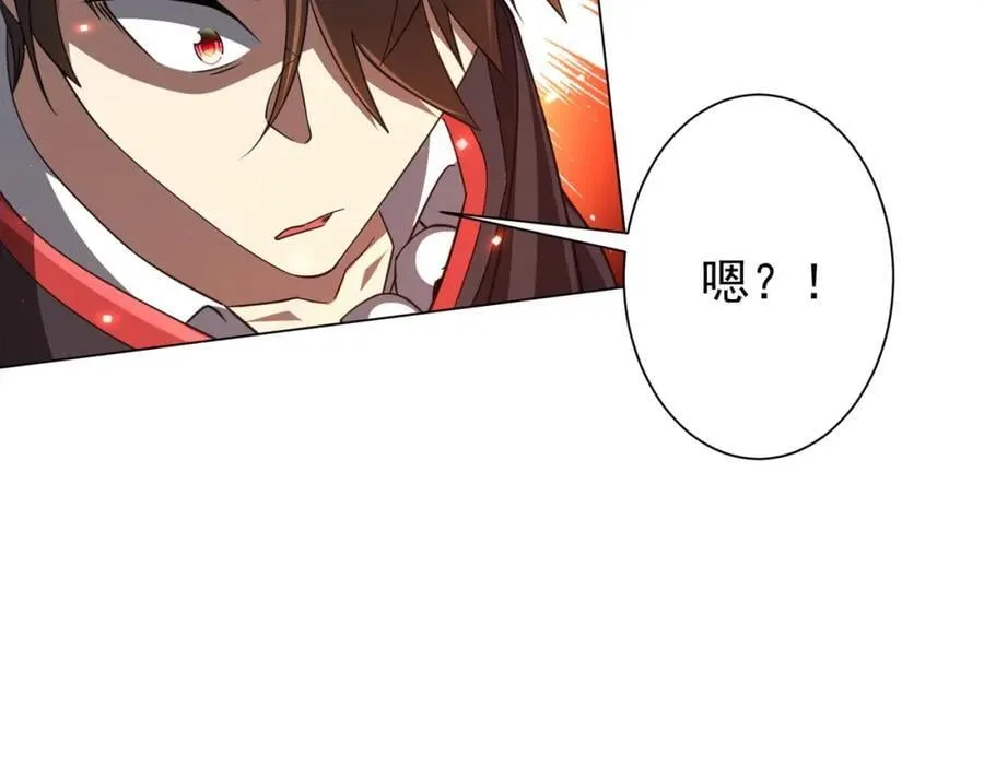 第39话 就这？恐怖的是林御！ 第55页