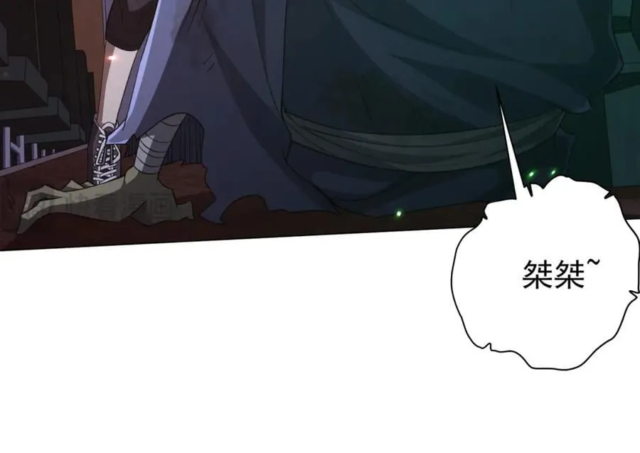 第39话 就这？恐怖的是林御！ 第58页
