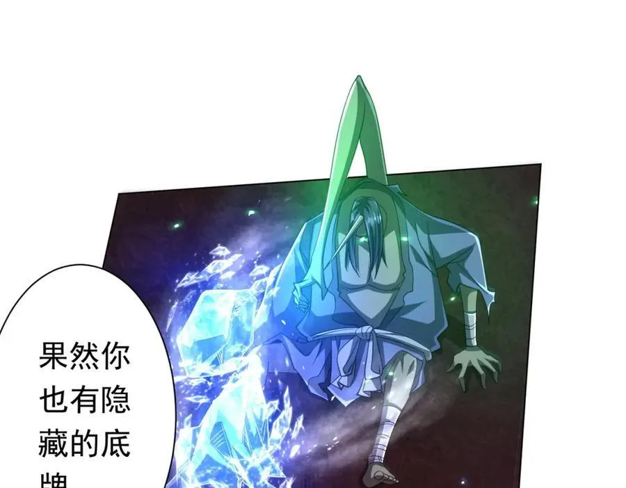 第39话 就这？恐怖的是林御！ 第59页