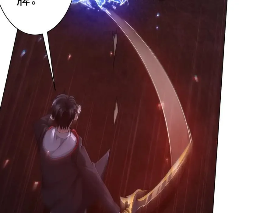 第39话 就这？恐怖的是林御！ 第60页