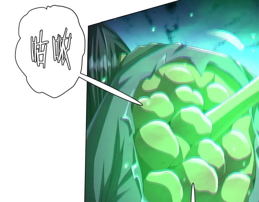 第39话 就这？恐怖的是林御！ 第68页