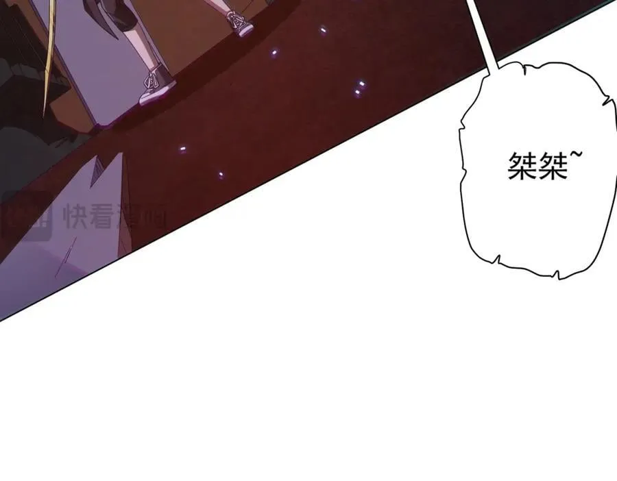 第39话 就这？恐怖的是林御！ 第74页