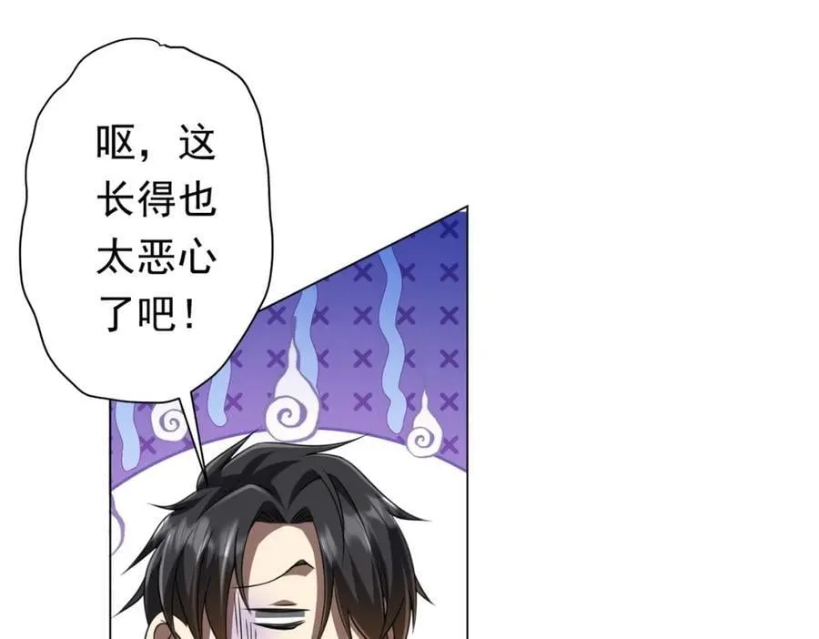 第39话 就这？恐怖的是林御！ 第76页