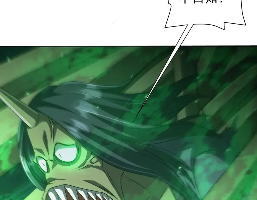 第39话 就这？恐怖的是林御！ 第78页