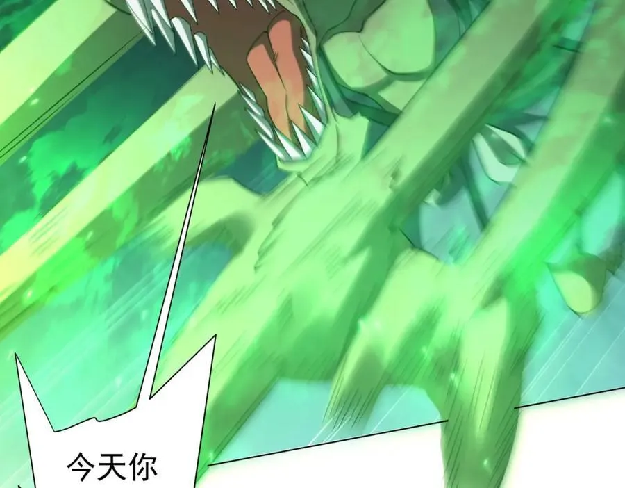 第39话 就这？恐怖的是林御！ 第79页
